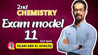 حل المعاصر exam model 11 2nd secondary senior 2 chemistry 2024 2nd term حل نموذج 11 كيمياء لغات 2ث [upl. by Tracy]