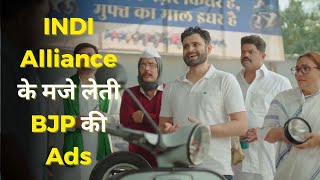 BJP ad features INDI Alliance in Funny Way  Lok Sabha Elections 2024 [upl. by Enytnoel337]