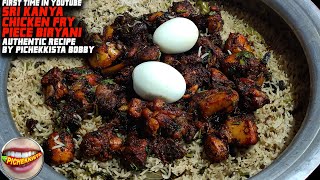 Chicken Fry Piece Biryani SRI KANYA Style First time in Youtube by PICHEKKISTABOBBY [upl. by Yruy]