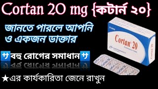 cortan 20 এর কাজ কি  cortan 20prednisolone সকল রোগের কাজ করে কার্যকারিতা ও সেবনবিধি জেনে রাখুন [upl. by Finnegan]