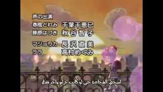 Arabic sub Ojamajo Doremi Ending دروبي مع دو ري مي أغنية النهاية [upl. by Oluap97]