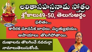 లలితా సహస్రనామ స్తోత్రం శ్లోకాలు 4950  Lalitha Sahasranama Stotram  DrVAIDEHIGONUGUNTLA [upl. by Alcine177]