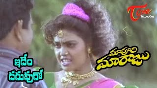 Maa Voori Maaraju  Telugu Songs  Edem Daruvuro  Soundarya  Arjun [upl. by Carolee]