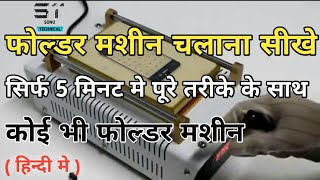 How to use Separator Machine in hindi  separator machine kaise chalaye  mobile repairing [upl. by Tansy]