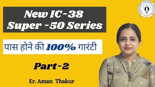 New IC 38 Question Answer  Super 50 Series Part  2  ErAman Thakur [upl. by Cynarra]