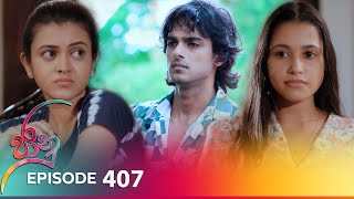 Jaanu  Episode 407  20240916  ITN [upl. by Akienom]