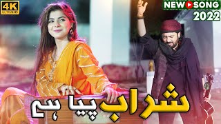 Sharab Piya Hai  Faiza Ali  New Song  2022  Shahriyar Ali  New Duet Song  Saraiki Song  Sufi [upl. by Sorcim666]