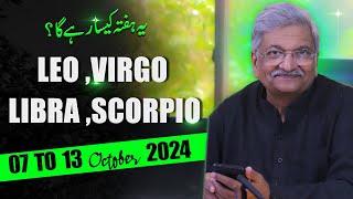 LEO  VIRGO  LIBRA  SCORPIO  07 October to 13 October 2024  Syed M Ajmal Rahim [upl. by Hope203]