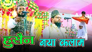 Muharram Best Kalam quot2024 मुहर्रम स्पेशल नात Sadab o Paikar Muharram Naat Sharif [upl. by Mag]