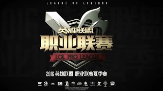 【LPL夏季賽】半決賽 RNG vs IM 1 [upl. by Seaman669]