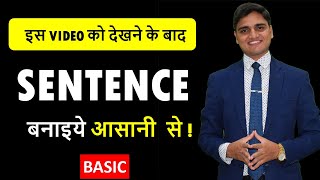 Learn to Make Sentence Correctly Lets Learn Sentence Making With Amit Siyaram [upl. by Arayc]