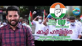 Shafi Parambil Election Song I Vadakara I UDF Election Song 2024 I Song by Shafi Kollam [upl. by Wearing]