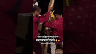 Aamchya gavatil Holi 🔥🙏🏻 malvanipahunchar2329 malvan sindhudurg [upl. by Ekez]