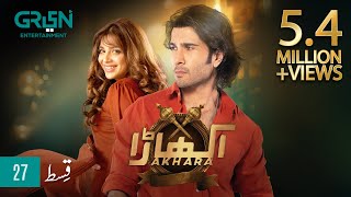 Akhara Episode 27  Feroze Khan  Digitally Powered By Master Paints  Eng CC  Green TV [upl. by Lesirg546]