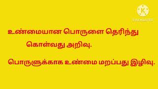 உண்மையயின் வலிமை சத்தியத்தின் குரல் Unmai Oru Nal Vellum [upl. by Lenzi148]