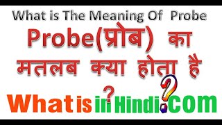 What is the meaning of Probe in Hindi  Probe ka matlab kya hota hai [upl. by Dayir733]