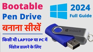 How To Make a Bootable USB Drive of Windows 10  Bootable Pendrive Kaise Banaye  Full Guide 2024 [upl. by Irabaj]