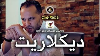 Cheb Reda 2023 Déclarit Ghi Nti Mon Amour  ديكلاريت غي أنتي مونامور  Live [upl. by Brunhilda]