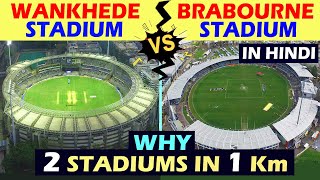 Wankhede Stadium VS Brabourne Stadium  Wankhede Stadium  Wankhede Stadium History  Mumbai Stadium [upl. by Remos]