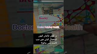 BREEKY TABLET USES IN URDU  PAKISTAN KI PAPULAR MEDICINE  BREEKY MISOPROSTOL TABLET BENEFITS [upl. by Ehcnalb148]