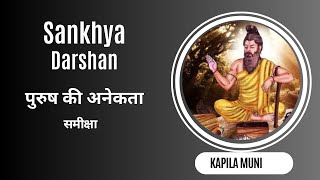 पुरुष की अनेकता की समीक्षा  Criticism of Sankhya Darshan [upl. by Anelys49]