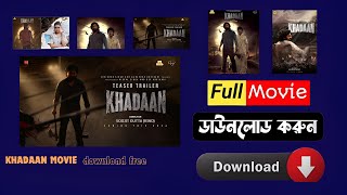 সিনেমা খাদান  Khadaan MovieDownload link DevJisshuSoojitDuttaIdhika PaulSumit Gangully [upl. by Labannah]