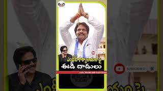 ED raids former YSR Congress MP MVV Satyanarayana in Visakhapatnam  vizagnews mvvsatyanarayana [upl. by Anitsihc]