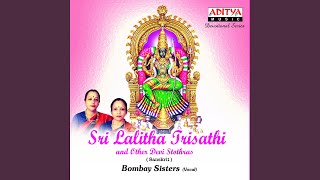 Sri Lalitha Trisathi Stothram [upl. by Colwin]