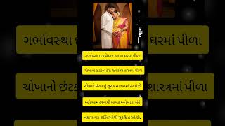 જરૂર વાંચજો [upl. by Ericka]