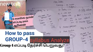 TNPSC GROUP4 2024  Ec WAY TO PASS  Syllabus Analayze நான் எப்படி pass ஆனேன் tnpsc group4 2024 [upl. by Freeman]