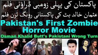 Pakistans First Zombie Horror Movie  Osman Khalid Butt First Movie  Zibahkhana  Hells Ground [upl. by Ecirpak728]