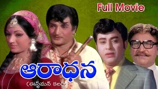 Aaradhana Full Length Telugu Movie  NTR Vanisree [upl. by Ayala364]