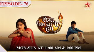 Diya Aur Baati Hum  S1  Ep76  Sandhya ke khaane ki hui tareef [upl. by Etteve]