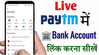 How to add bank account to paytm  Paytm me bank account kaise jode  Paytm [upl. by Fachini354]