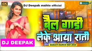 Bel Gadi Leke Aaya Rati Sala Baryati Khortha Dj Song  Fully Garda Dance Mix  Dj Deepak mahto [upl. by Burroughs]