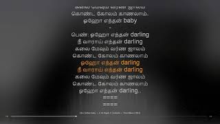 Oho Enthan Baby  Then Nilavu  A M Rajah  synchronized Tamil lyrics song [upl. by Aridatha]