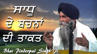 quotSadhu De Bachan Di Taakatquot  Words of Saints  New Katha  Bhai Pinderpal Singh Ji  2018 [upl. by Lehteb]