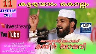 ഏഴു വൻപാപങ്ങൾ│Kabeer Baqavi│പെൺകുട്ടികളും പെണ്മക്കളുള്ള മാതാപിതാക്കളും കേൾക്കാൻ [upl. by Ahen954]