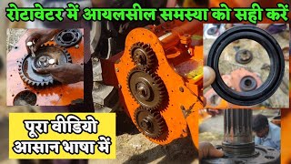 Rotavator Repairing आयलसील समस्या ll Rotavator oilseal Problem ll How to fix rotavator oilseal prob [upl. by Anhej970]