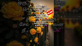 Noorandukku OruMurai 🎧tamil love life song songs lyrics whatsappstatus hearttouching shorts [upl. by Huntley459]