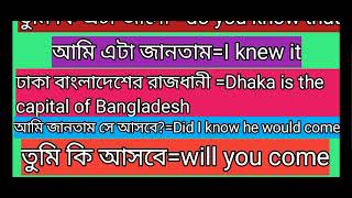 বাক্য তৈরি করা।How to make sentence [upl. by Dulla770]