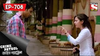 Crime Patrol  ক্রাইম প্যাট্রোল Bengali  Ep 708  Irregular Part Two  2nd July 2017 [upl. by Aicemaj830]