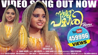 Samkritha Pamagiri  സംകൃതപമഗിരി  Remix Song  Shahaja  Malabar cafe [upl. by Warring]