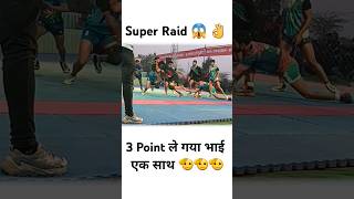 kabbadi indiankabbadi ytshorts graminolympic india trendingvedio [upl. by Ecirad]