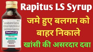 Rapitus LS Syrup Uses  खांसी की दवा  Dosage And Side Effects  Cough Syrup [upl. by Ruiz]