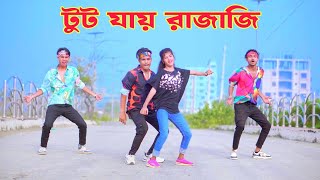 Tut Jayi Raja Ji Palang  Palang Sagwan Ke  Dh Kobir Khan  Bangla Dance  Tiktok Viral Song 2024 [upl. by Alegnaed398]