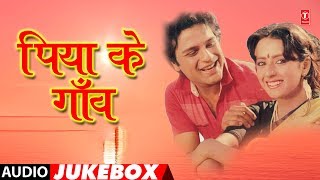 PIYA KE GAON  BHOJPURI AUDIO SONGS JUKEBOX  FeatMEERA MADHURISWATI ANAND SARVESHVIKAS SUJIT [upl. by Richy]