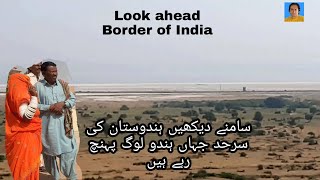 last village of PakistanIndia borderPakistan border Pakistan last villageIndian border chuurio [upl. by Ruosnam]