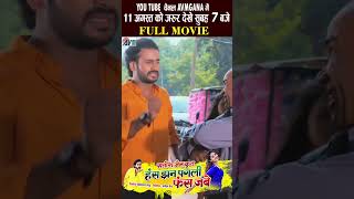 HAS JHAN PAGLI FAS JABE CG MOVIE cgmovie hasjhanpaglifasjabe [upl. by Aicenert]