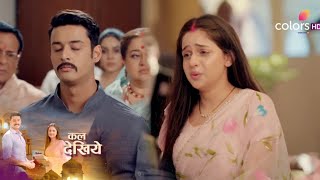 Mera Balam Thanedar New PROMO [upl. by Amadis632]